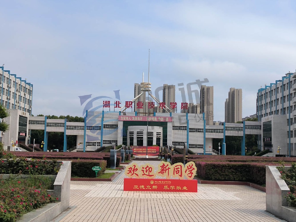 湖北職業(yè)技術(shù)學院引入我司DSC-1250共促科研教學發(fā)展